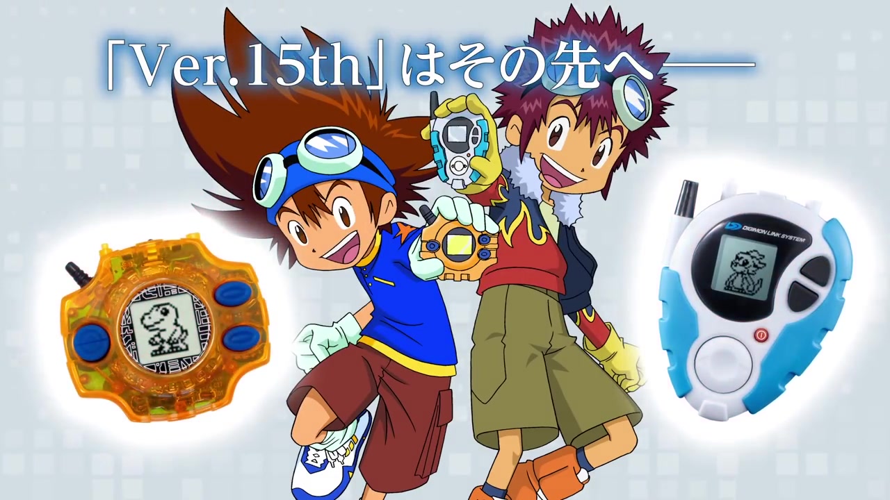 数码宝贝大冒险ー15周年纪念! 暴龙机