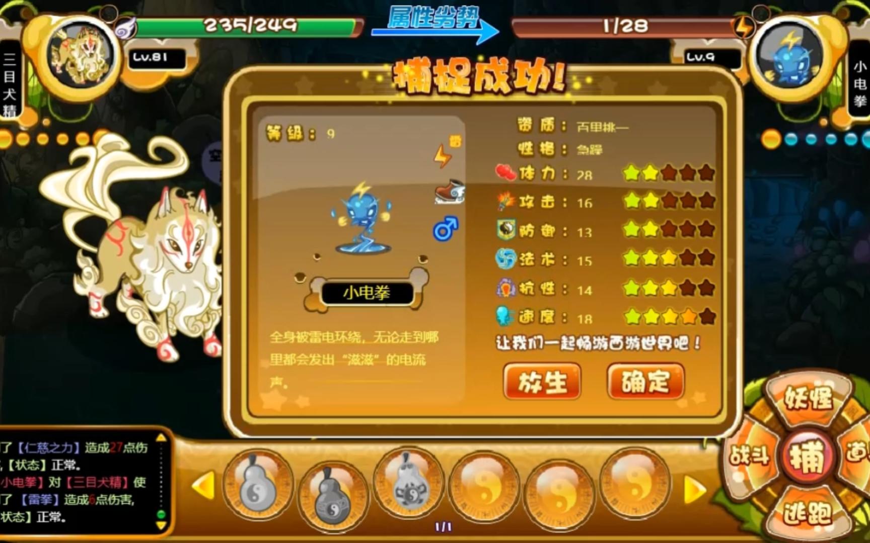 4399童年经典网页游戏卡布西游经典活动碧水洞天空间漩涡随机钓妖怪可