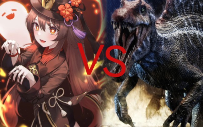 火焰与猛兽 胡桃vs战神棘龙(原神vs侏罗纪)