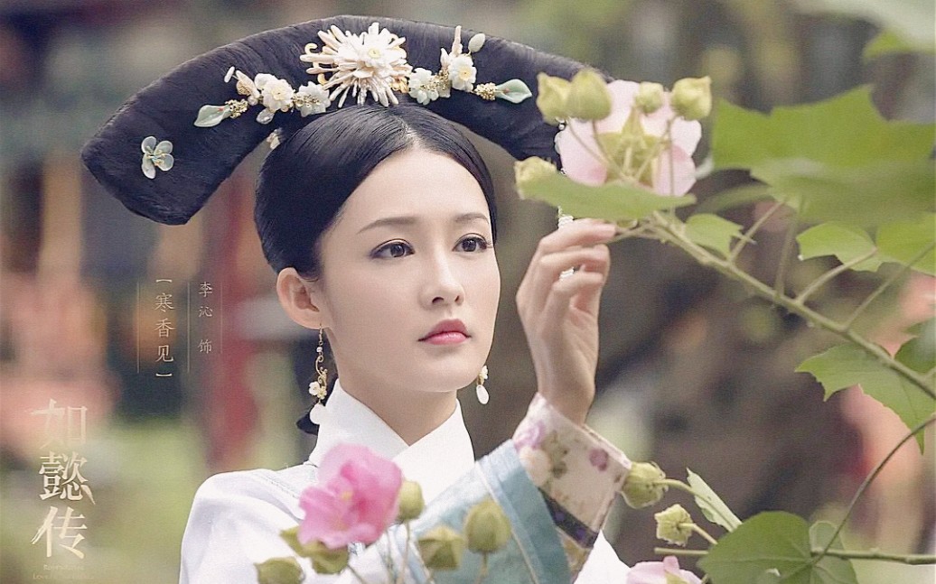 如懿传寒香见台词向原来这里的人都这么可怜