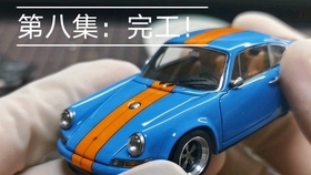 第二集 车壳的抛光 Alpha Model 1 43 保时捷singer 911 树脂模型套件 海湾石油配色 制作 教程 哔哩哔哩 つロ干杯 Bilibili
