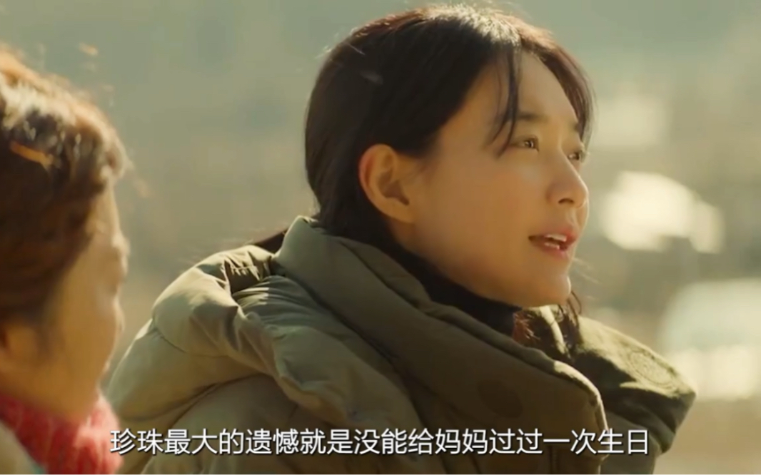 《三天的休假》爆哭,申敏儿*金海淑母女催泪重逢,2024韩剧电影