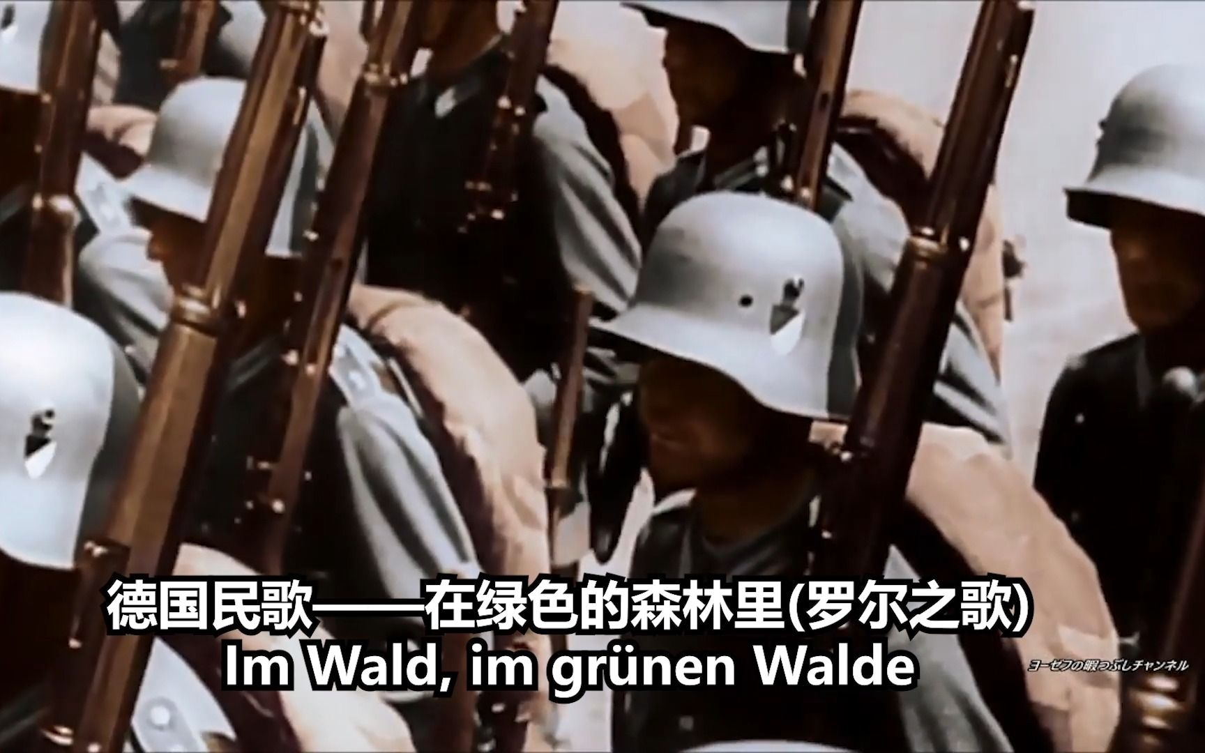 【中字】在绿色的森林里(罗尔之歌)——I'm wald I'm gr㼮en walde哔哩哔哩bilibili