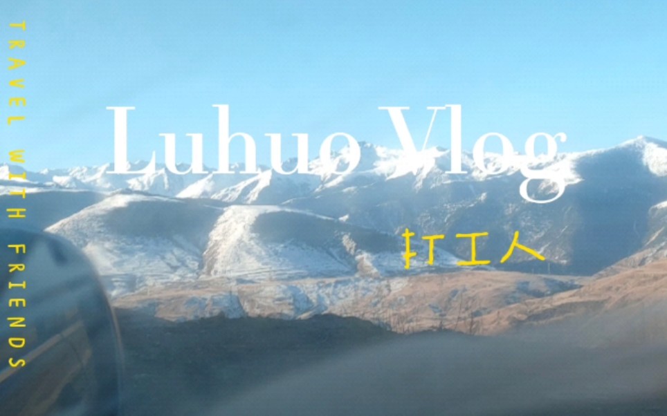 Luhuo Vlog——Sunburst(云隙阳光)哔哩哔哩bilibili