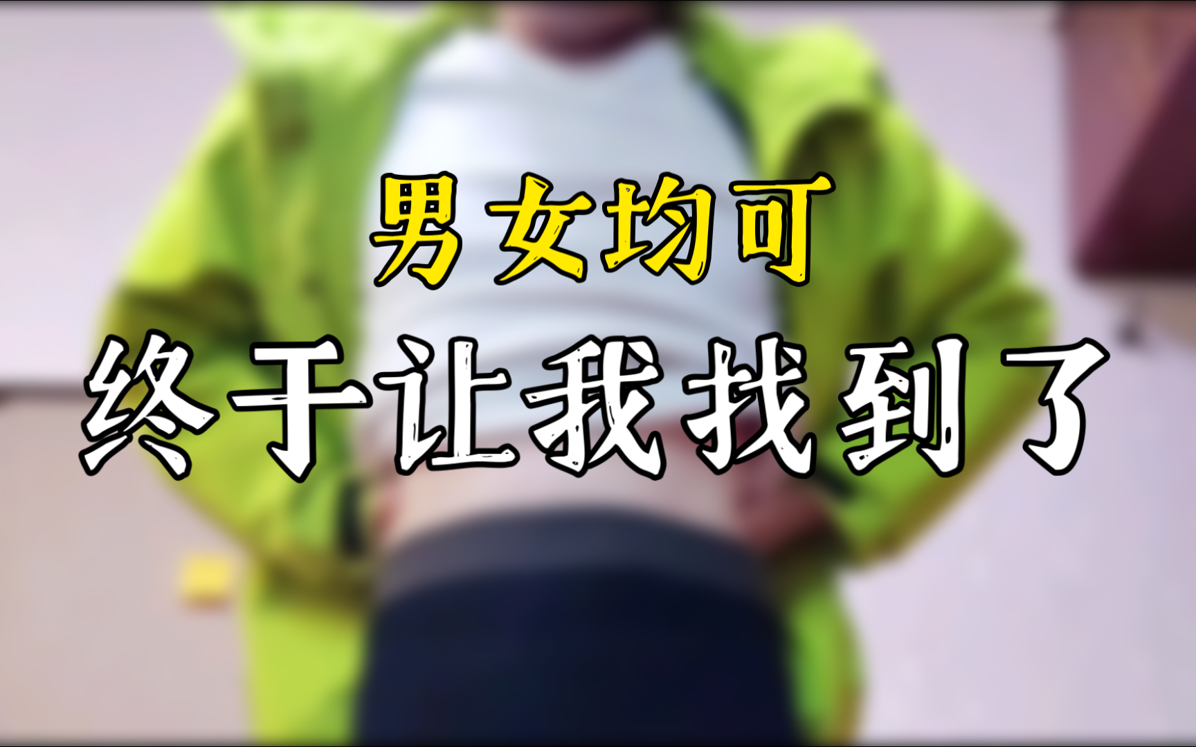 这个冬天不太冷哔哩哔哩bilibili