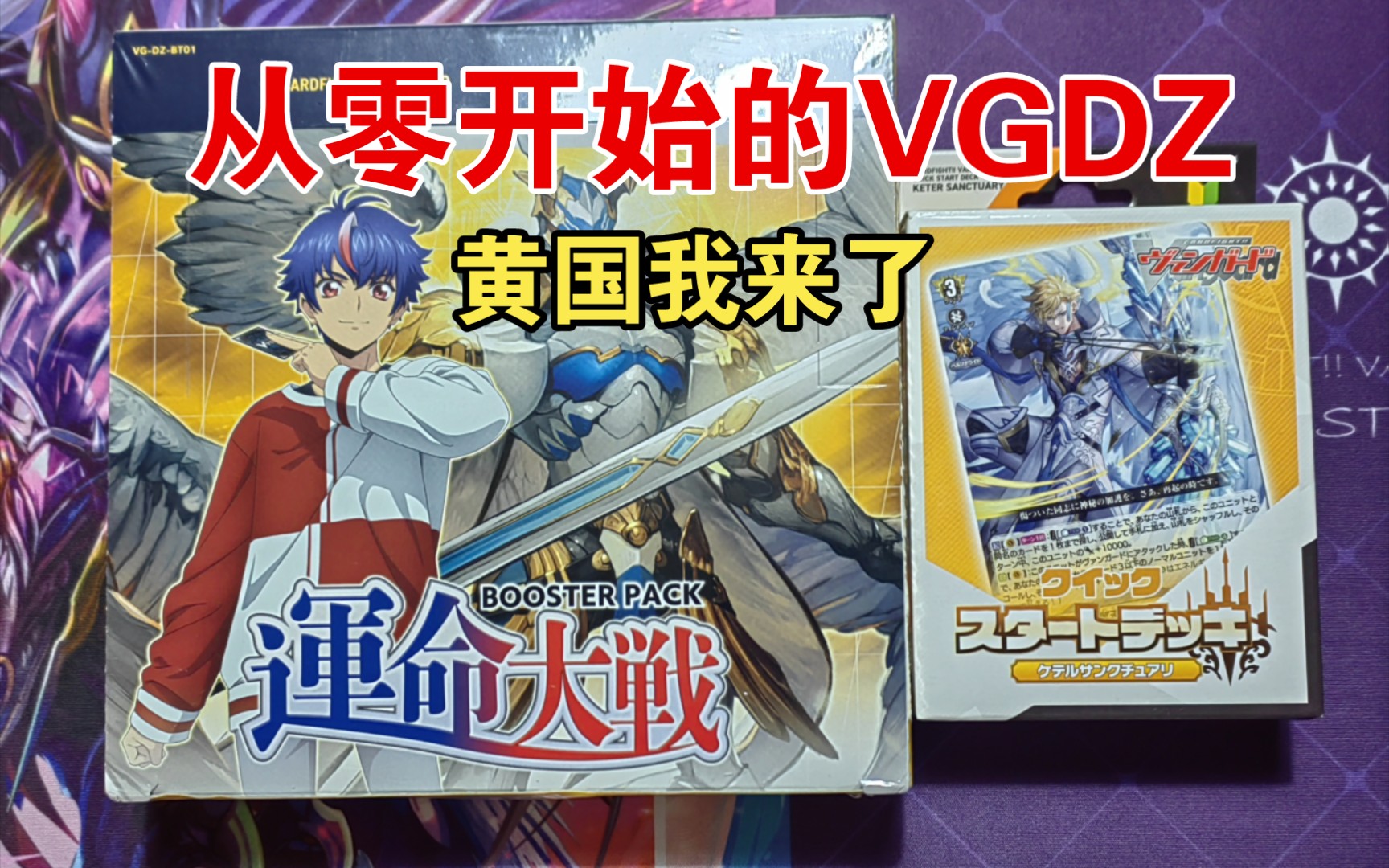 vgdz01命运大战开盒 宫田亲对不起之前叫太大声了我现在就去黄国