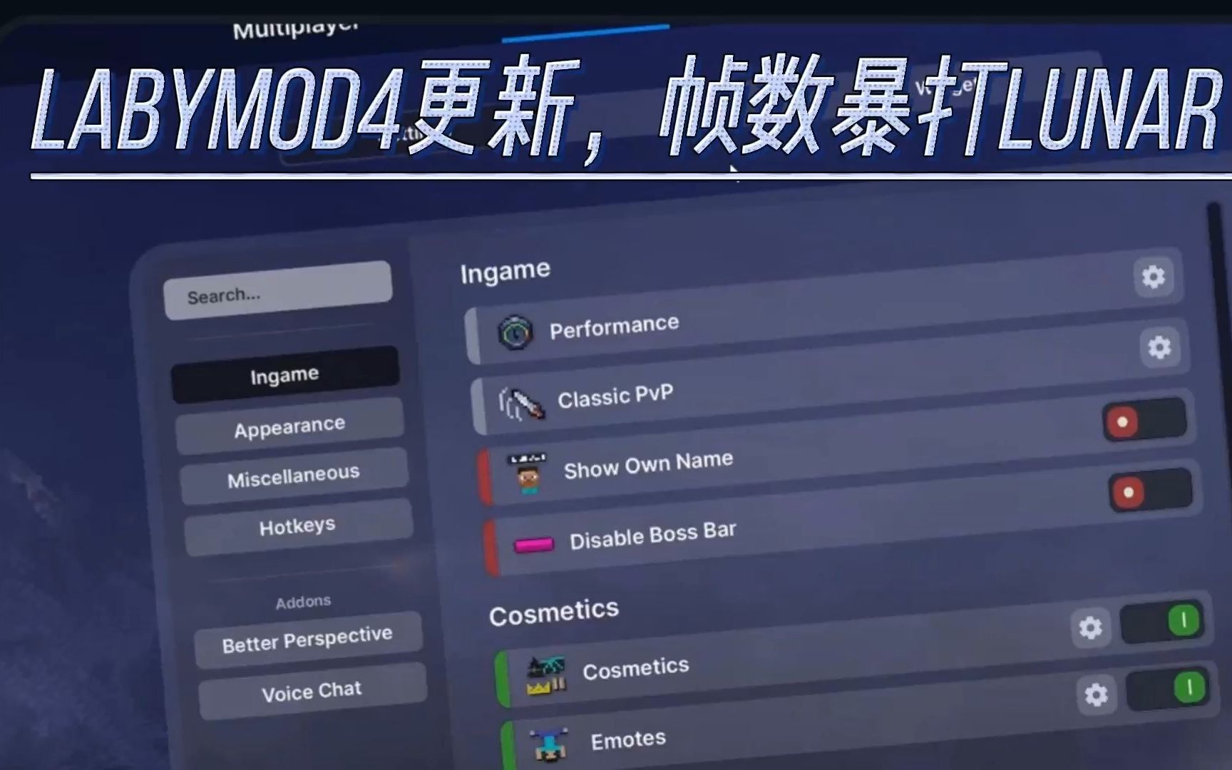Labymod4可能是2023年最强客户端!【客户端资讯#1】哔哩哔哩bilibili