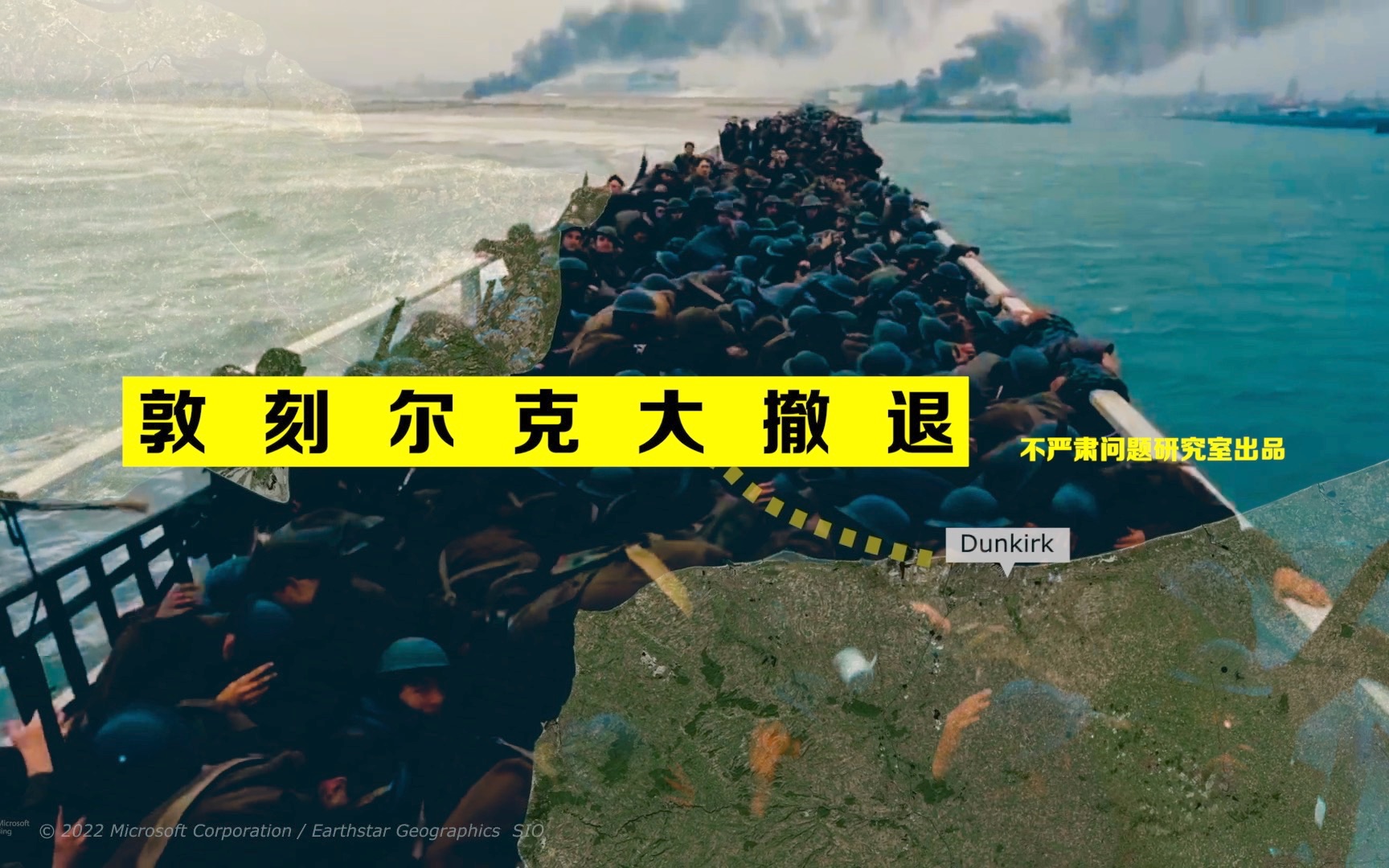 明明是跑路，为啥被吹上了天？英国人的神级操作-敦刻尔克大撤退