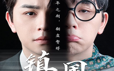 《镇国神婿》#短剧推荐#网络短剧能有多上头哔哩哔哩bilibili