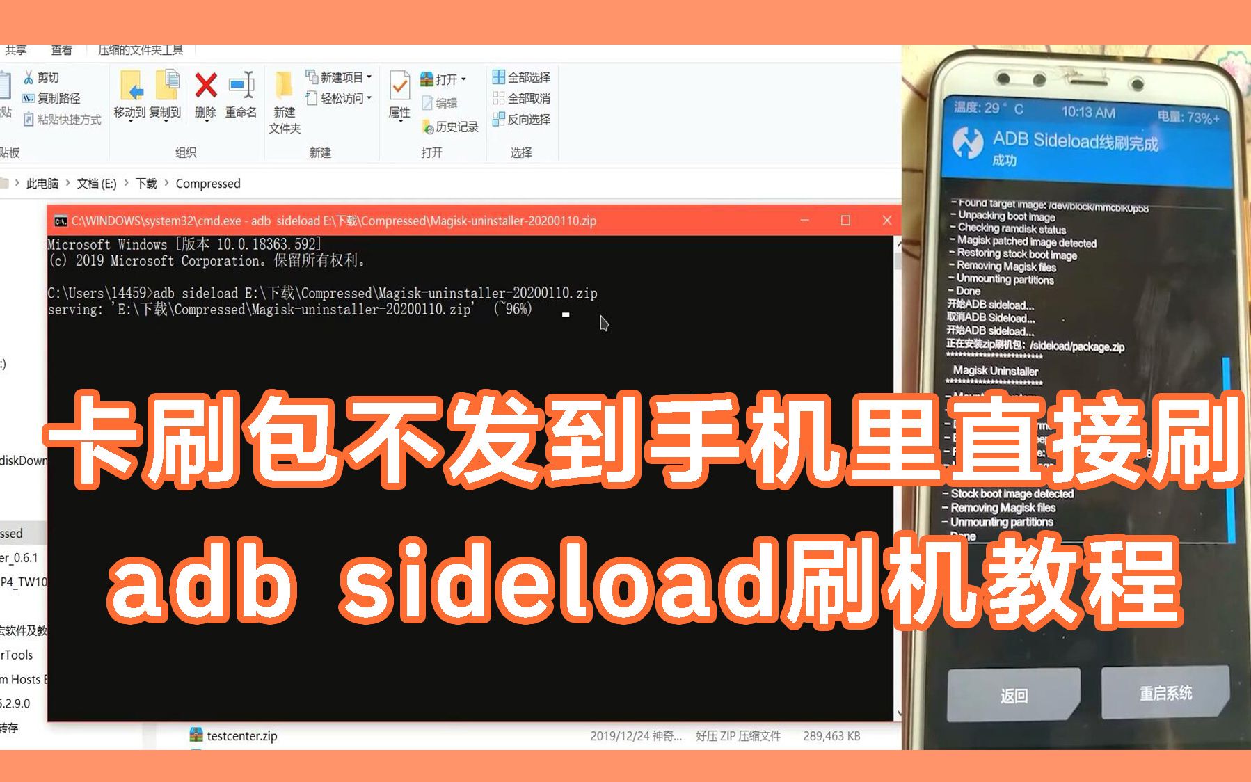 【玩机技巧】卡刷包不发到手机里通过数据线直接adb sideload刷机哔哩哔哩bilibili