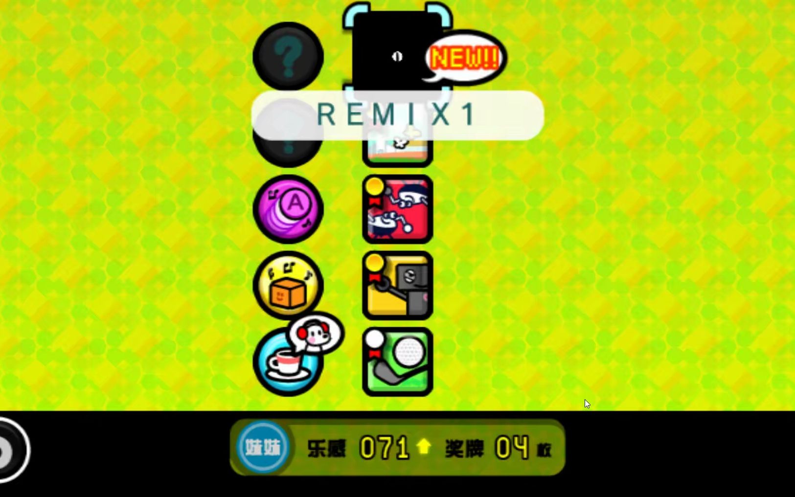 wii大家的節奏天國1-5 remix1