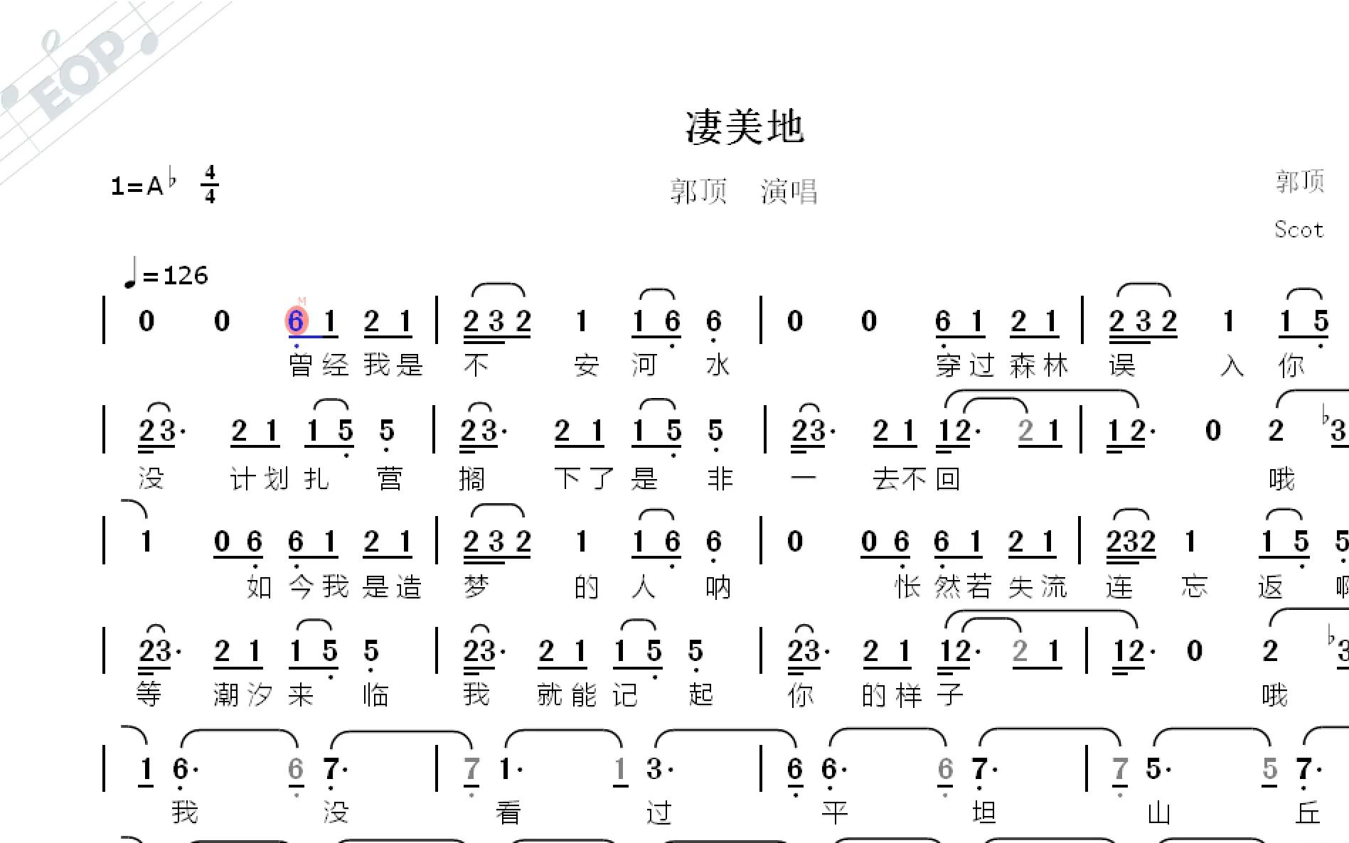 【热歌榜单歌曲】凄美地(郭顶演唱)动态简谱哔哩哔哩bilibili