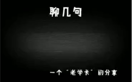 拿下济南当地8500元还包吃包住的Java开发工作,他有什么经验可以分享的呢?哔哩哔哩bilibili