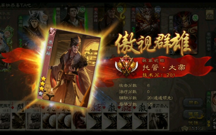 活动作品三国杀伊籍bug摸牌摸到爽