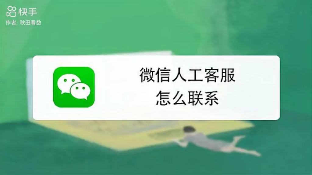 微信客服电话|服务02156067710哔哩哔哩bilibili