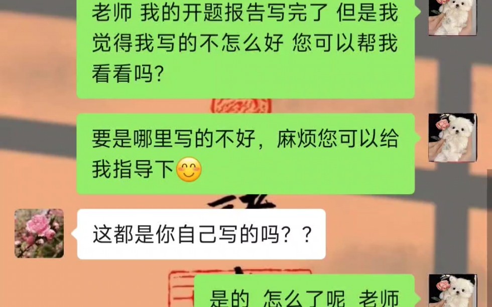 今天下午给导师发了开题报告,没想到一次过了!在正式写开题报告之前,需要考虑几个问题①课题选择原因②课题来源③研究目的研究意义④研究现状⑤创...