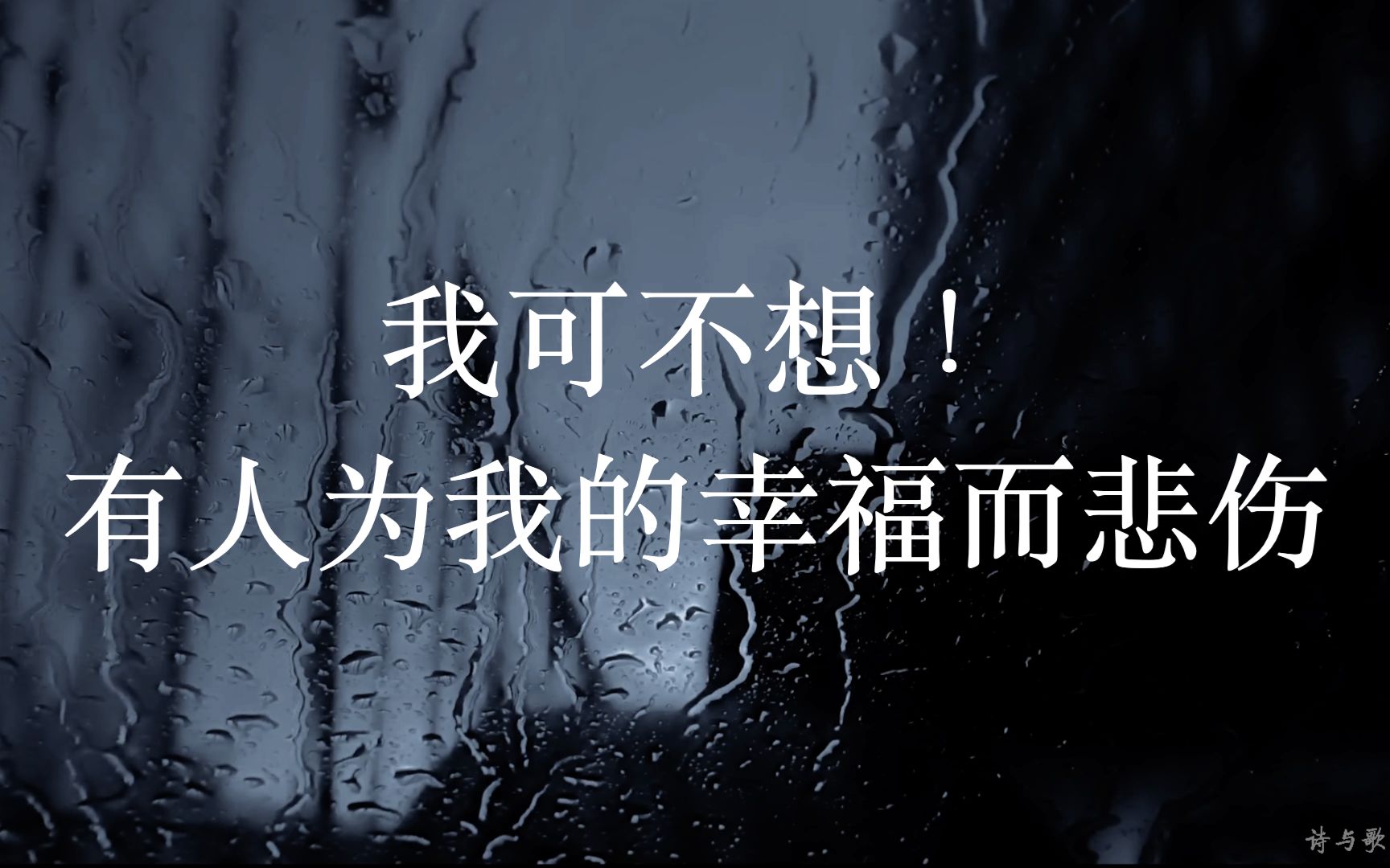 [图]郑嬉皮：我可不想 有人为我的幸福而悲伤！！ | 诗与歌Radio「诗人、诗歌、读诗、朗读、节目」