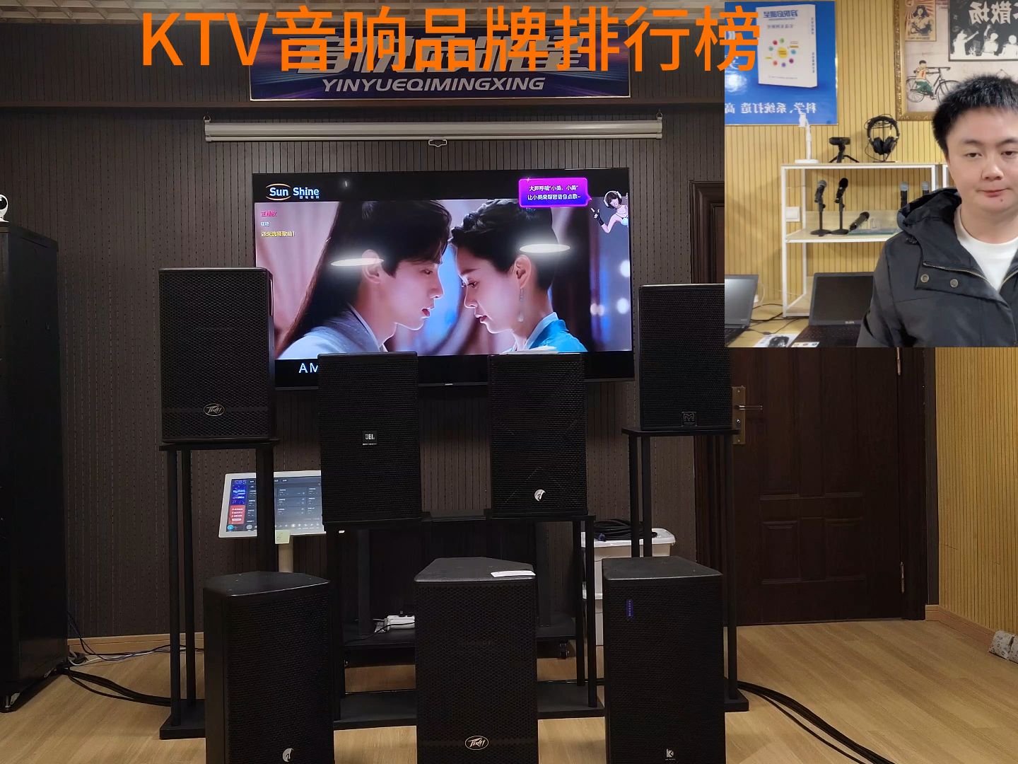 张启东:KTV音响行业里十大音箱品牌排行榜.哔哩哔哩bilibili