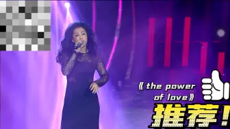 Download Video: 小霞 2013我歌现场版 《the power of love》