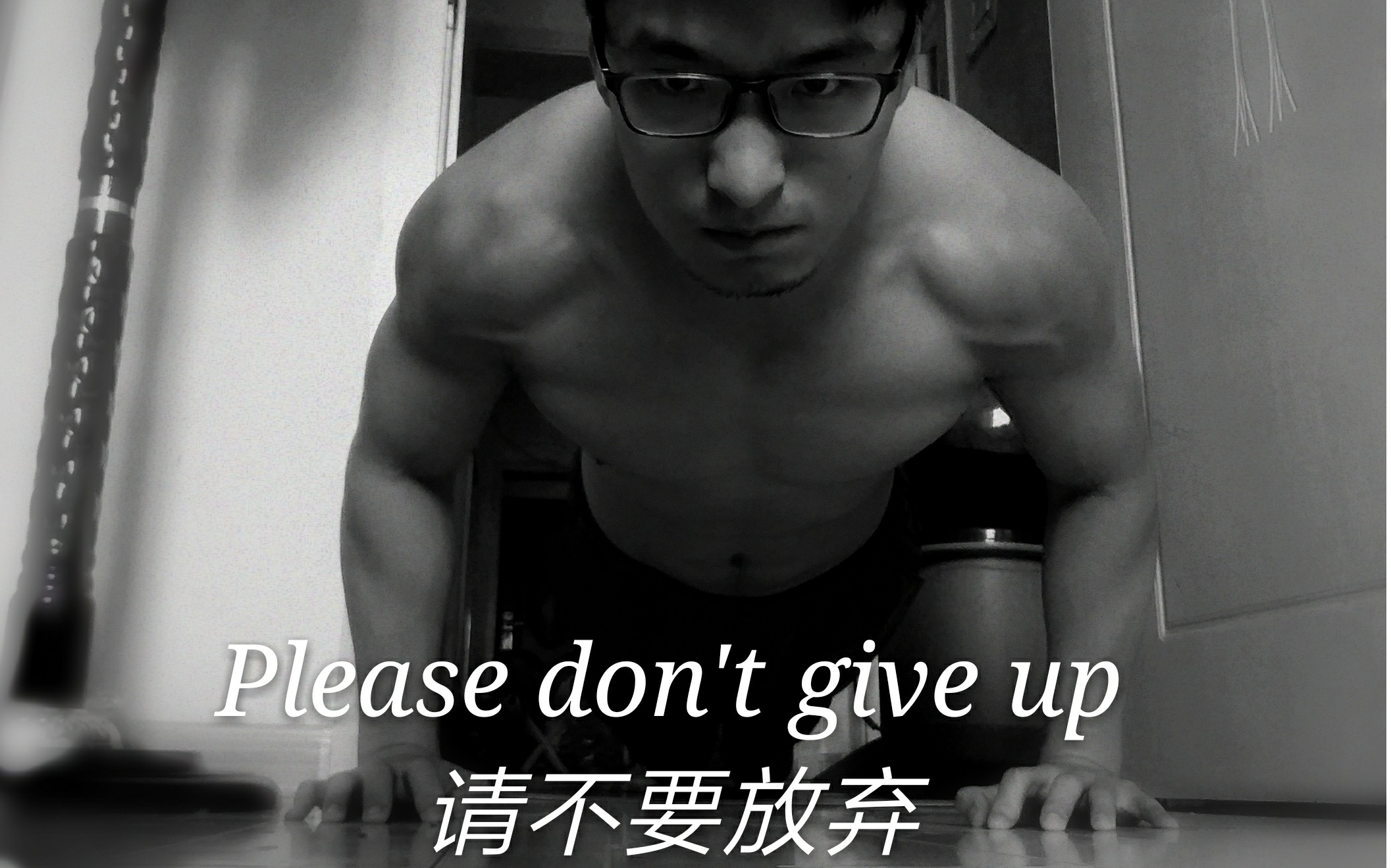 [图]请，不要放弃 Please don't give up