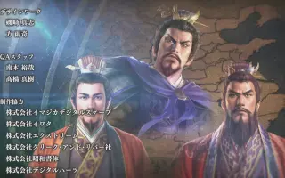 【乱剪】用东映三国志的打开三国志的（建议改成：自产自销）