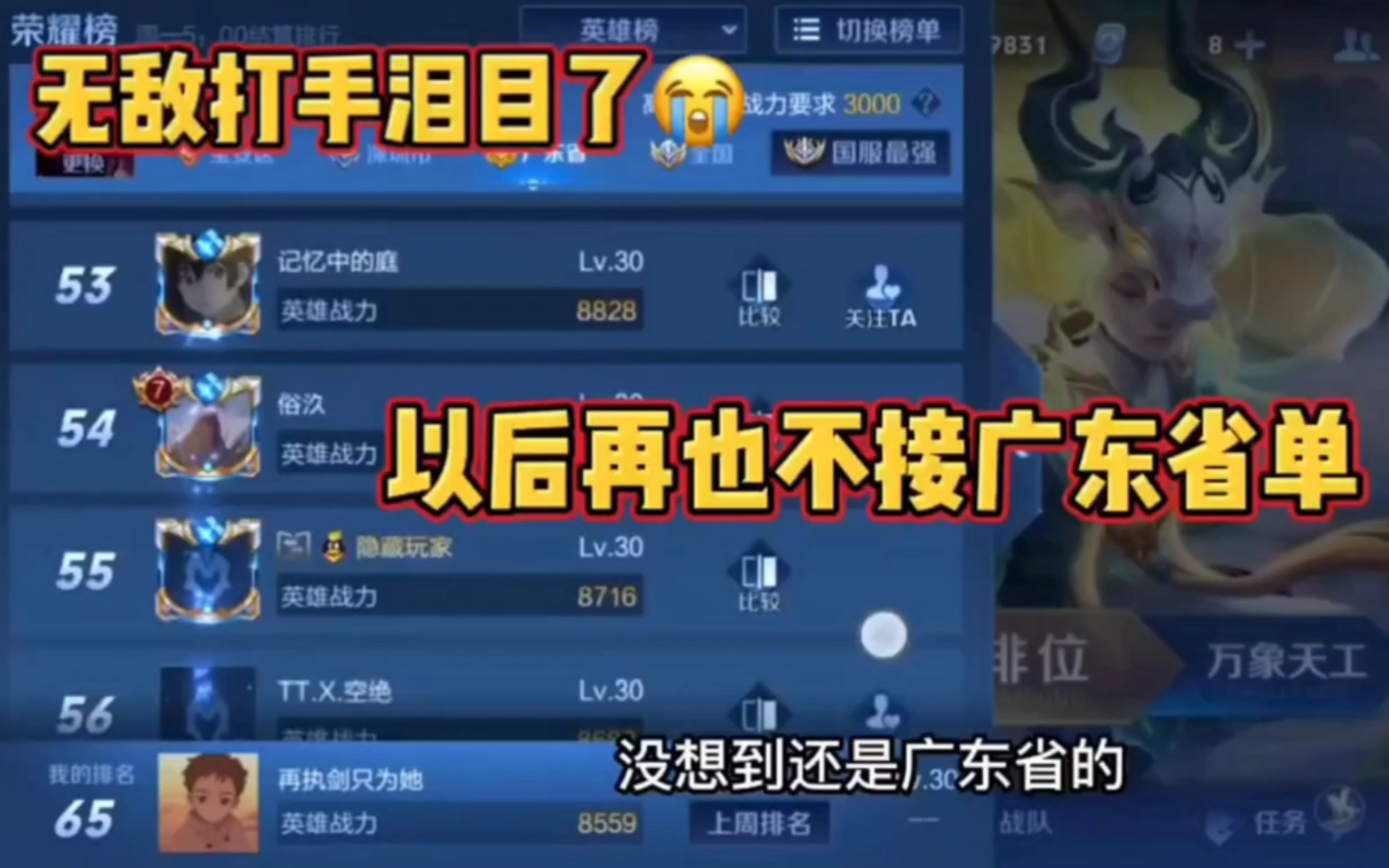 无敌打手打一个金标需要多久?广东省金标真的有那么难打吗?巅峰状态拉满一天一个金标!哔哩哔哩bilibili王者荣耀