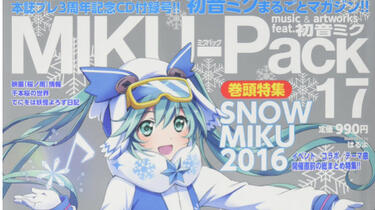 ボーカロイド CD 17枚セット 1st PLACE IA ボーカロイド初心者スターターセット ARIA ON THE