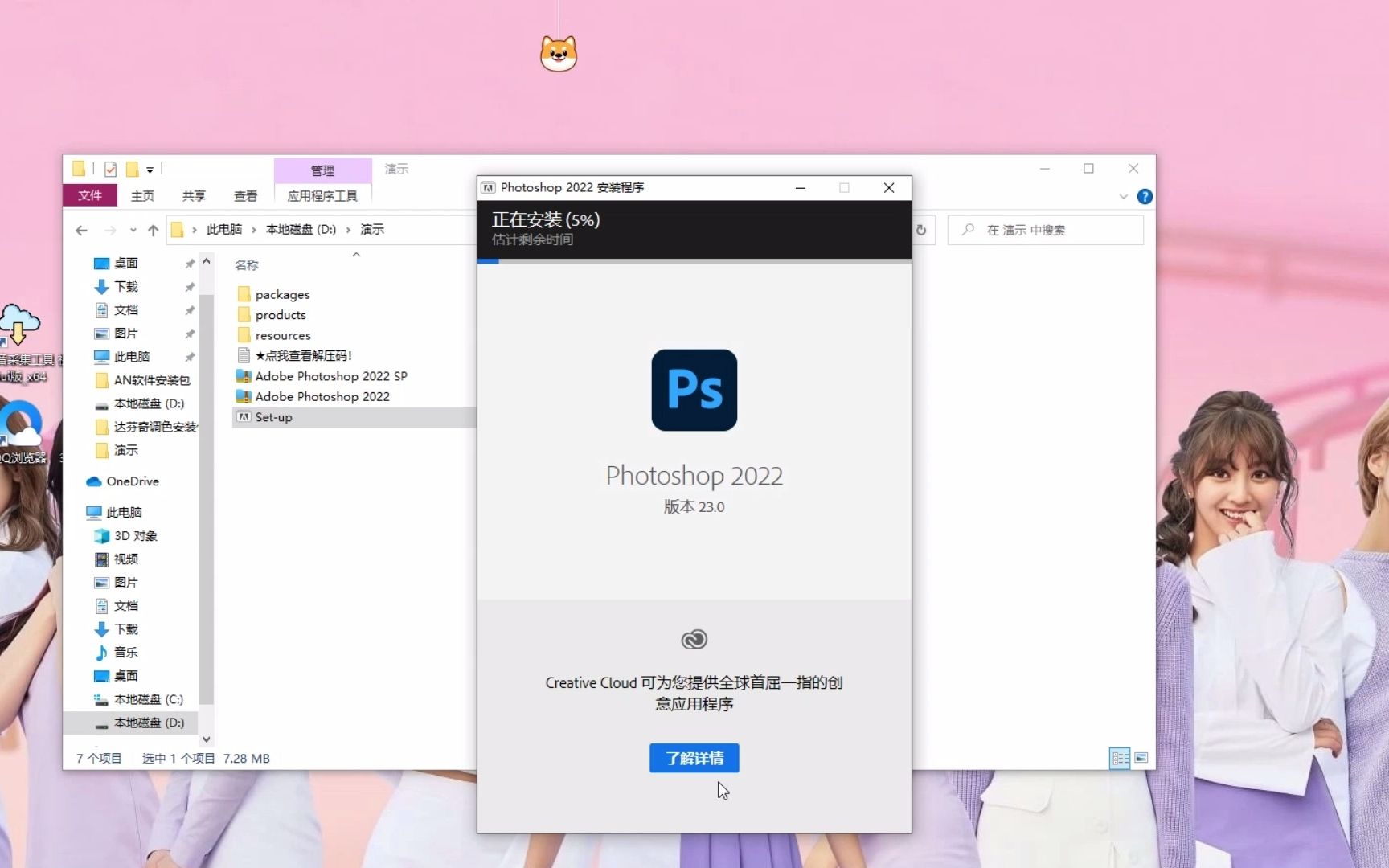 ps图像处理软件下载 PS2022下载adobe Photoshop 2022安装激活教程哔哩哔哩bilibili