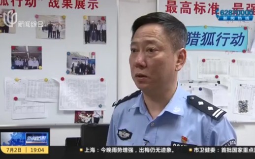 [图]【陈警官在线】新闻透视：“猎狐”行动五年间