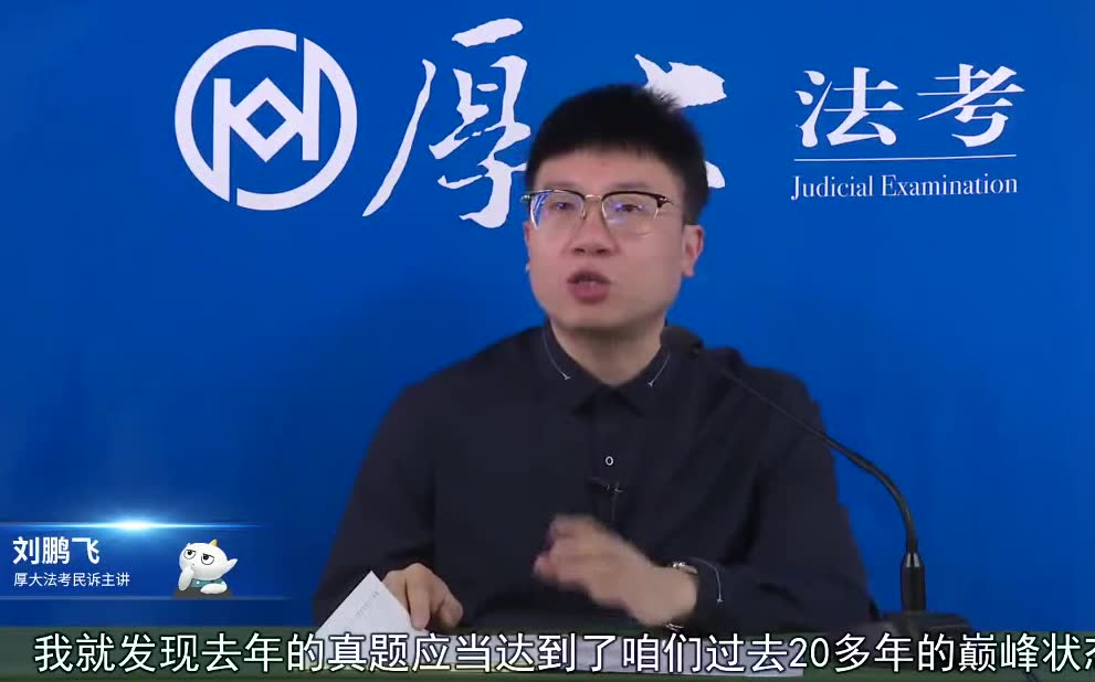 2021厚大客观题360vip超级系统强化民诉刘鹏飞完整版持续更新