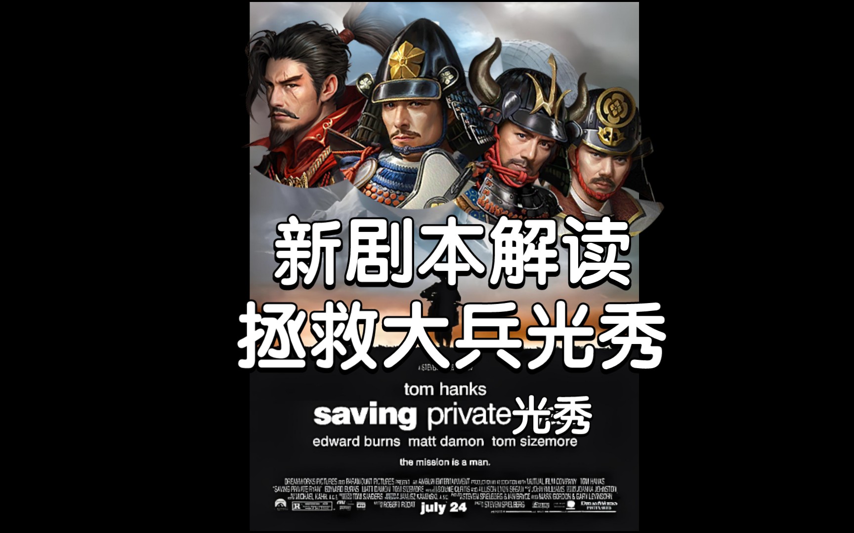 大征服者战国时代