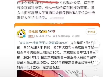 在京东一个男的需要降薪给一个女的加薪?现在京东波刚还打算扩招几万集美?建议京东快递小哥直接罢工,不然不跑路迟早暴毙!哔哩哔哩bilibili