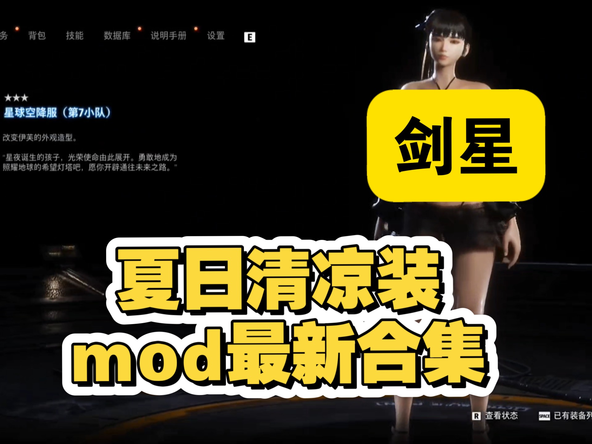 【剑星】手把手教你安装《剑星》MOD！40+模组整合包分享！美化+功能+新武器+电影画质最详细安装教程！-星痕共鸣自动钓鱼-星痕共鸣自动钓鱼 ...