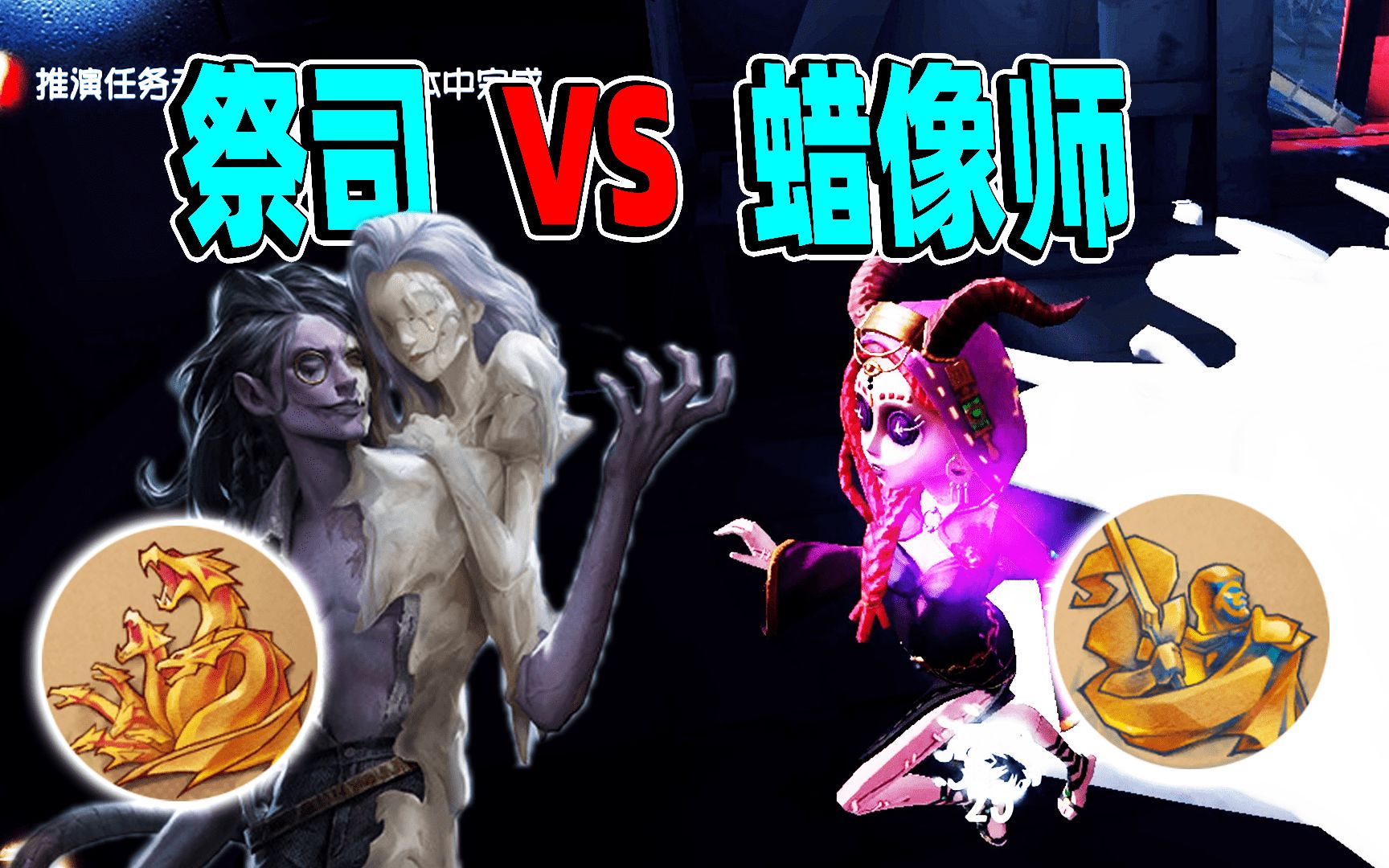 【第五人格】蠟像師vs祭司!還能這麼封窗!學到了!