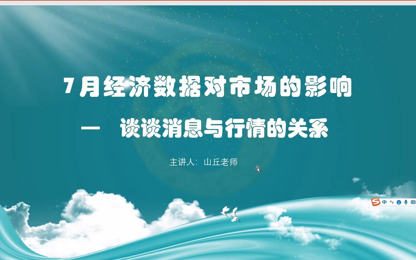 7月经济数据对市场的影响  信息和行情的关系哔哩哔哩bilibili