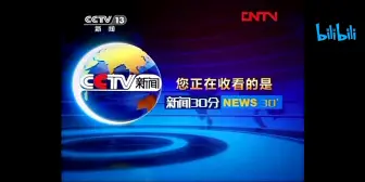 Download Video: 【放送文化】2011年12月31日新闻30分片头/过场/两则新闻/午间天气预报/片尾