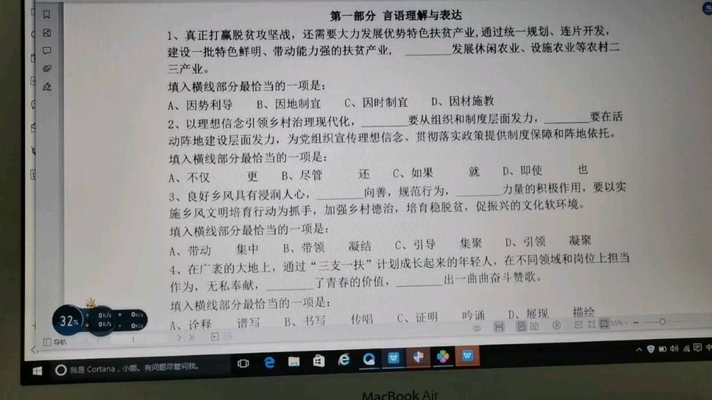 2020公务员乡镇考试真题讲解(如果点赞多我就继续跟新)哔哩哔哩bilibili