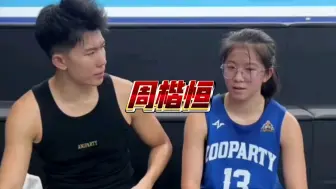 Tải video: 【周楷恒】09年的小女孩这么厉害 首位女球人加入FutureStar！