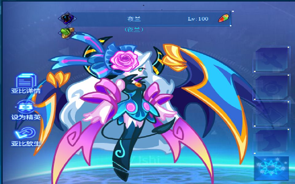 奥拉星夜王的女儿