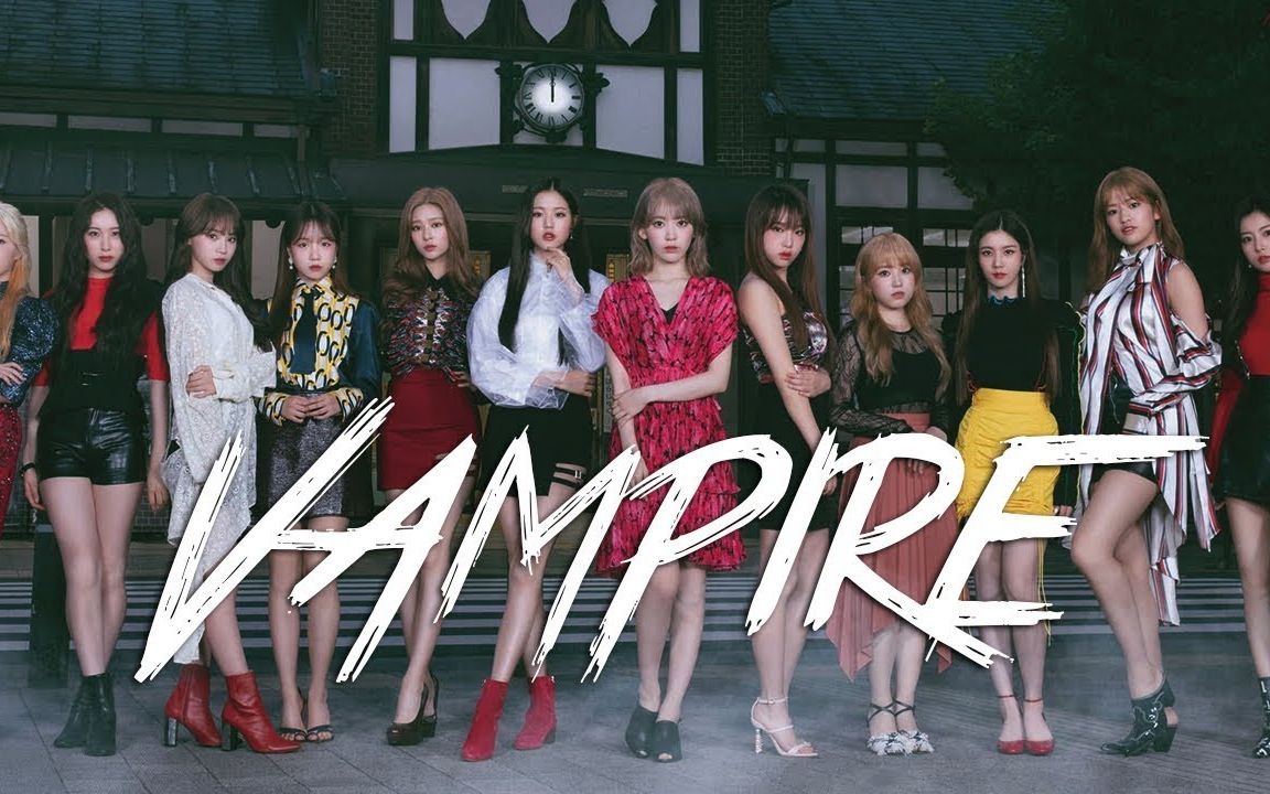 izone最新日文单曲vampiremv公开