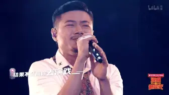 一个而立之年的男生深情演唱触动人心    生番（而立之年）