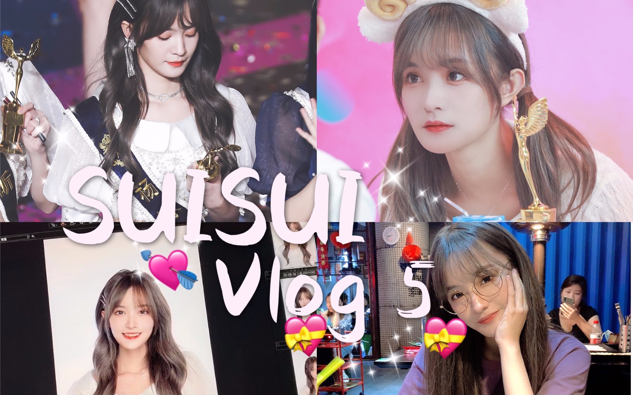 SUISUI/SNH48第七届总选/第九名我们做到啦!/握手会庆功宴记录/少女偶像半月更博主上线