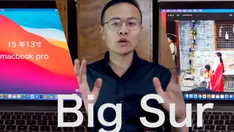 Big Sur下如何调整macbook Pro屏幕刷新率 哔哩哔哩 Bilibili