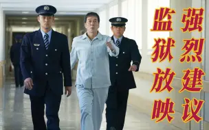 Download Video: 【述】豆瓣8.3，2021年最好的日本电影，强烈建议监狱放映！《美好的世界》