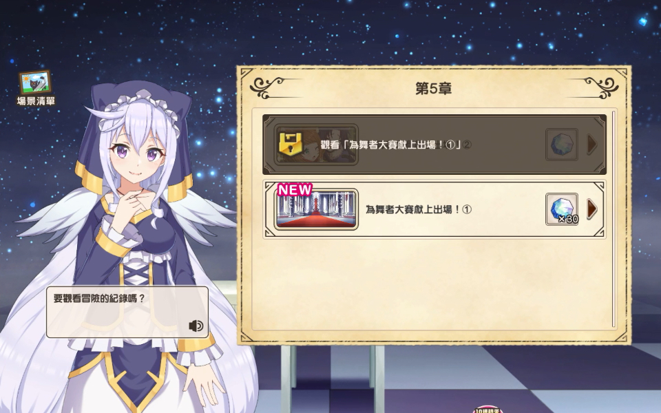 美好世界fd 主线第五章 为舞者大赛献上出演_手机游戏热门视频