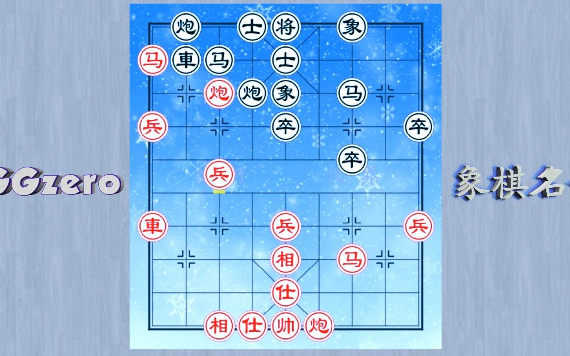 【象棋软件对战】AI人工智能引擎GGzero先胜象棋名手326哔哩哔哩bilibili