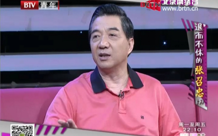 【张召忠】北京客20150804:退而不休的张召忠(下)哔哩哔哩bilibili