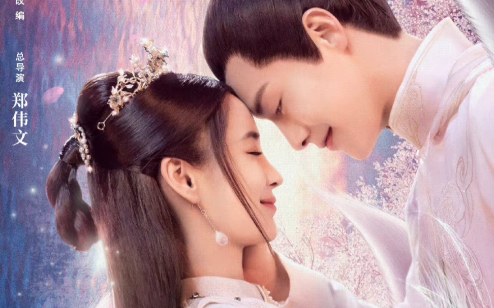 [图]Angelababy【尘缘】预告&鼻姐首部仙侠剧S+级巨作→一花一世界，一世一尘缘&快去预约吧