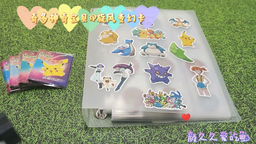 奇多神奇宝贝3d旋风变化卡展示