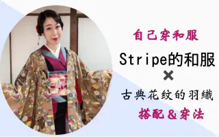 羽织和服 搜索结果 哔哩哔哩 Bilibili